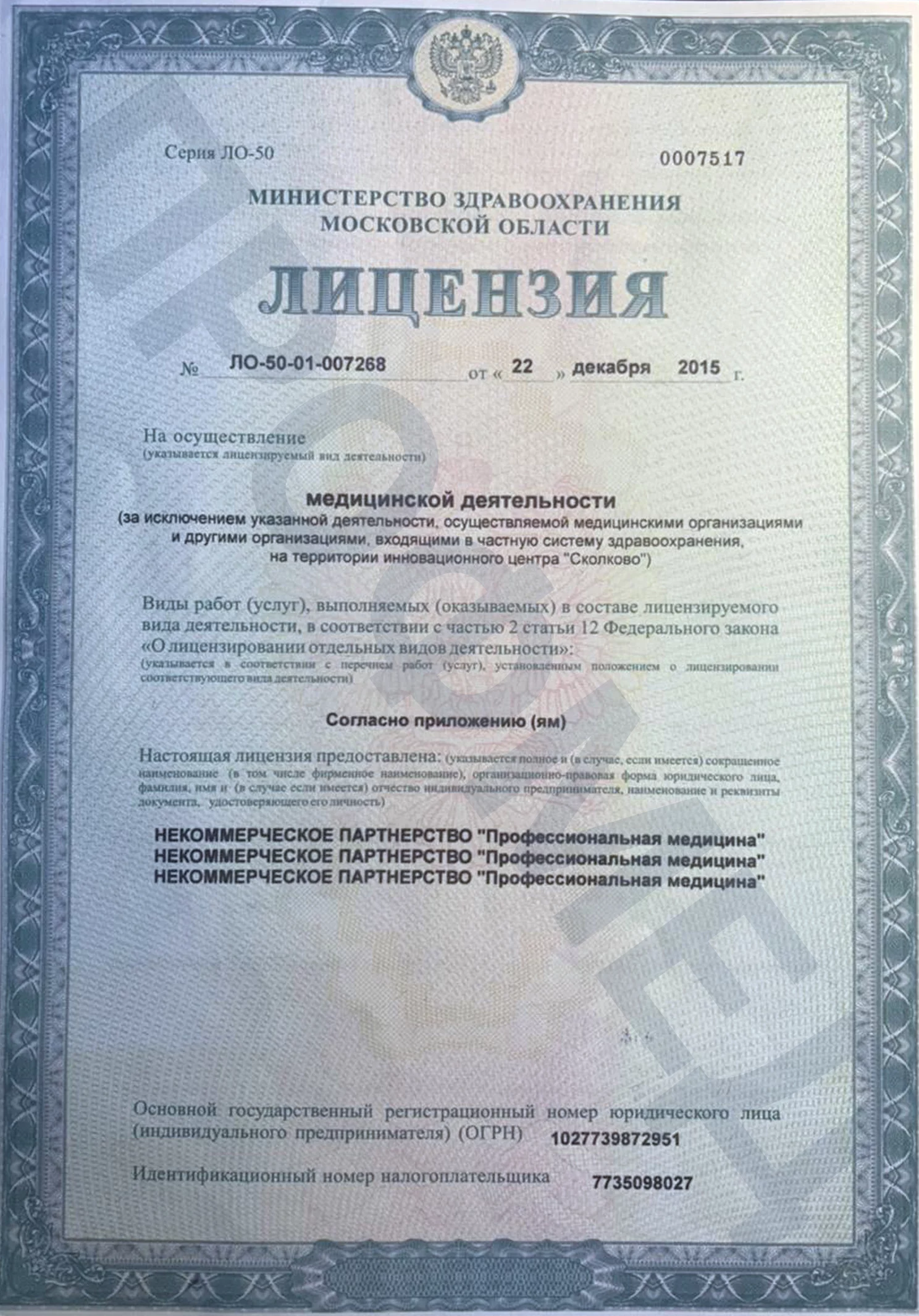 Наркологическая клиника "Профмед" Эркена Иманбаева в Горно-Алтайске