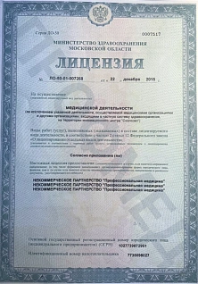 Наркологическая клиника "Профмед" Эркена Иманбаева в Горно-Алтайске