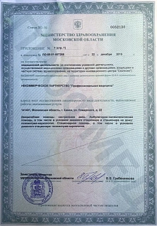 Наркологическая клиника "Профмед" Эркена Иманбаева в Горно-Алтайске